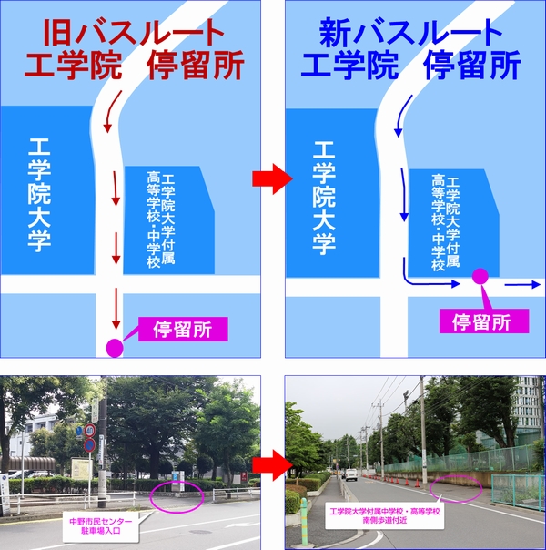 無料送迎バス 創価大学 工学院大学 コース 指定 飛鳥ドライビングカレッジ日野