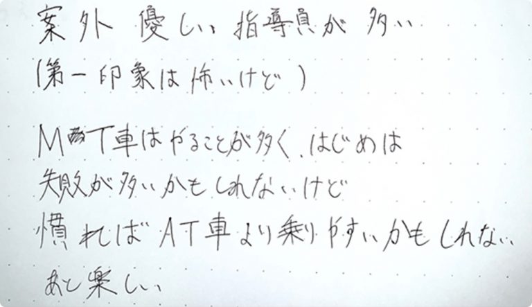 慣れればAT車より乗りやすいかしれない