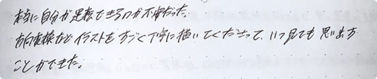 本当に自分が運転できるのか不安だった。