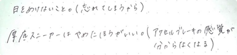 日をあけないこと。（忘れてしまうから）