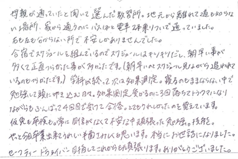 合宿でスケジュールを組んでいるのでスケジュールはキツキツだし、朝早い事が 多くて正直つらかった事が多かったです。