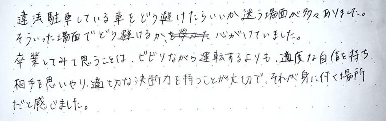 適度な自信を持ち相手を思いやり、適切な決断力を持つことが大切で、それが身に付く場所だと感じました。