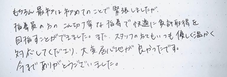 スタッフの方々もいつも優しく温かく対応してくださり、大変居心地が良かったです。