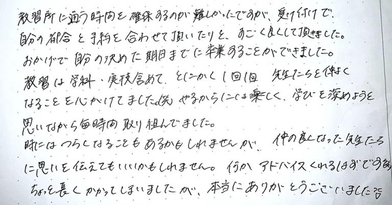 やるからには楽しく学びを深めようと思いながら毎時間取り組んでました。