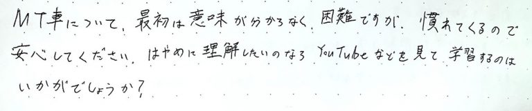 最初は意味が分からなく、困難ですが、慣れてくるので安心してください。