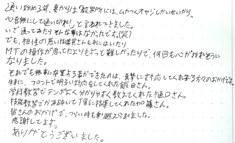 皆さんのおかげで、つらい時も乗り越えられました。 感謝してます。