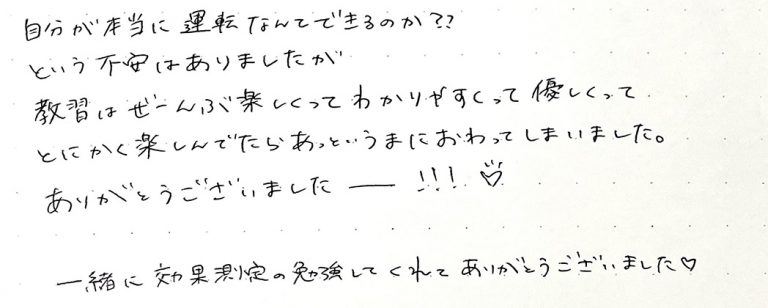 自分が本当に運転なんてできるのか??