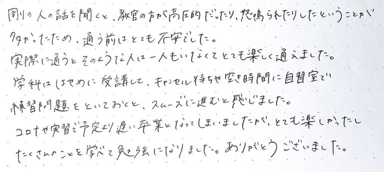 学科ははやめに受講して、キャンセル待ちや空き時間に自習室で練習問題をといておくと、スムーズに進むと感じました。