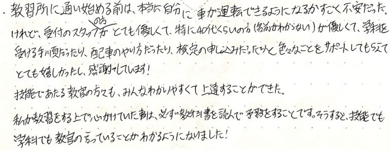色々なことをサポートしてもらえて とても嬉しかったし、感謝しています!