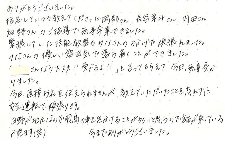 みなさんの優しい雰囲気で落ち着くことができました。