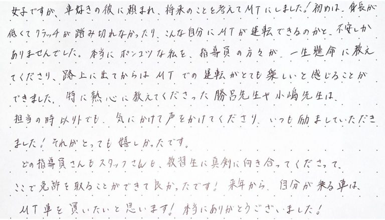 女子ですが、車好きの彼に頼まれ、将来のことを考えてMTにしました！