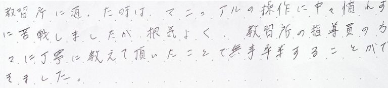 マニュアルの操作に中々慣れずに苦戦しました