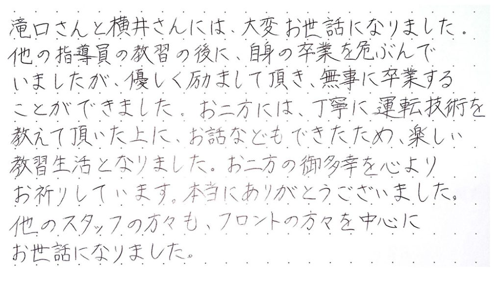 滝口さんと横井さんには、大変お世話になりました。