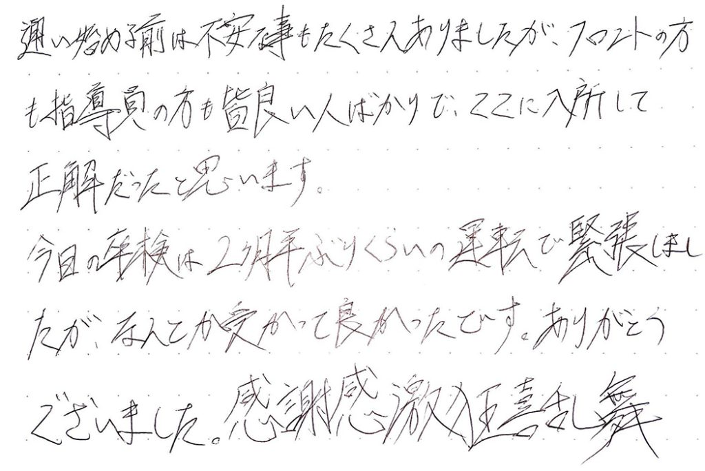 感謝感激狂喜乱舞