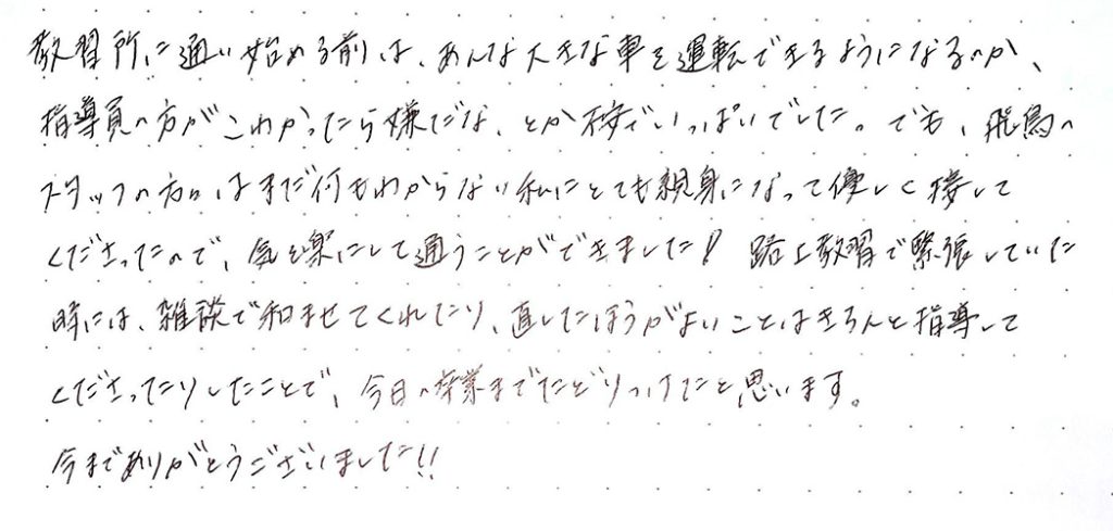 親身になって優しく接してくださったので、気を楽にして通うことができました！