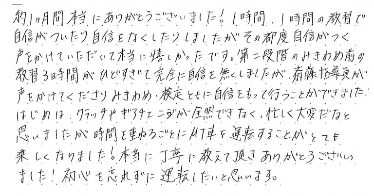 自信がつく声をかけていただき本当に嬉しかったです。