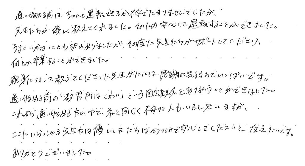 ここにいらっしゃる先生方は優しい方ばかりなので安心してください