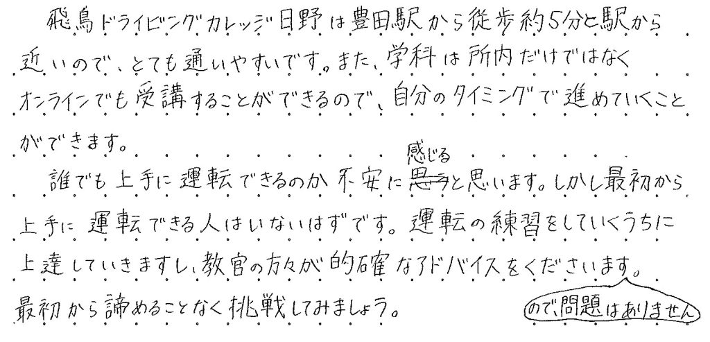 豊田駅から徒歩約５分と駅から近いのでとても通いやすいです。