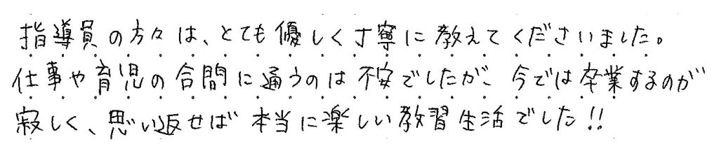 仕事や育児の合間に通うのは不安でした