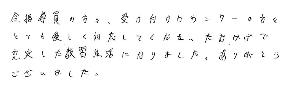 全指導員の方々、受け付けカウンターの方々とても優しく対応してくださったおかげで充実した教習生活になりました。ありがとうございました。
