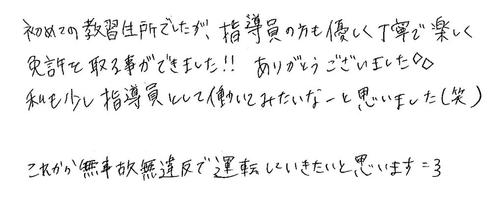 私も少し指導員として働いてみたいなーと思いました（笑）