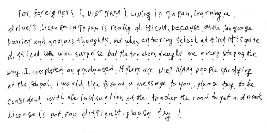 日本に住んでいる外国人たち（ベトナム人）、日本の車の免許を取ることはとても難しいよ。