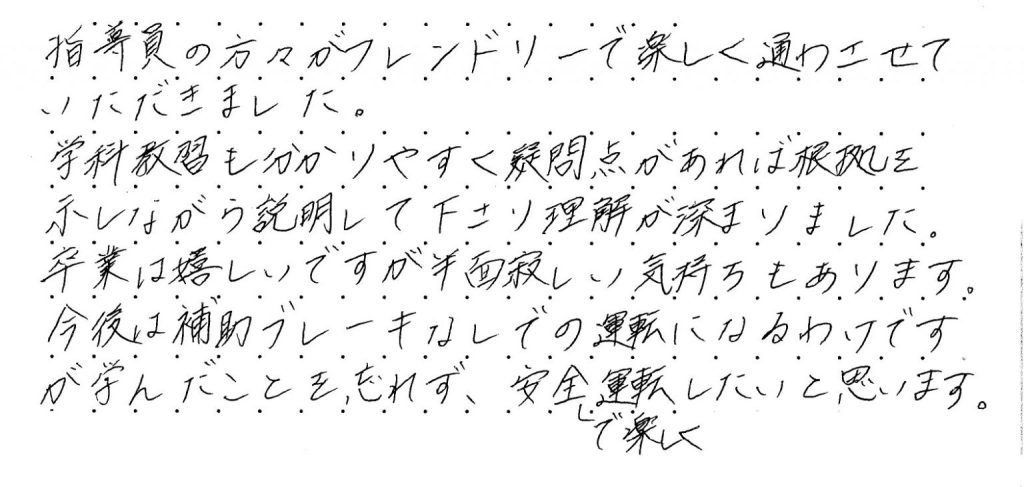 指導員の方々がフレンドリーで楽しく通わせていただきました。