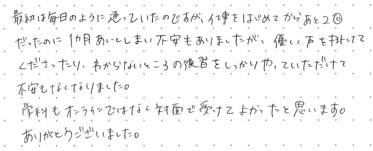 最初は毎日のように通っていたのですが、