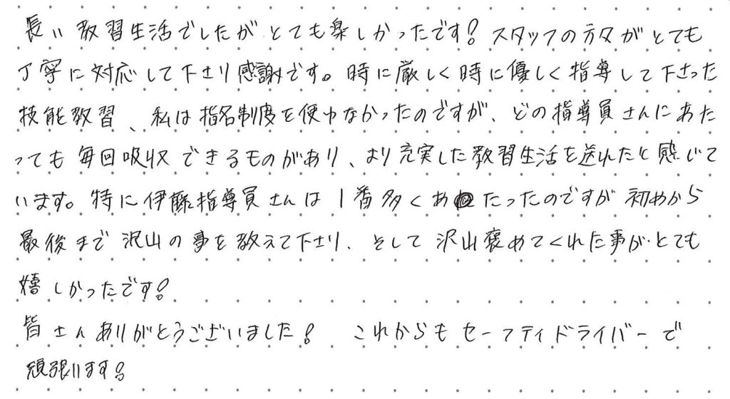 スタッフの方々がとても丁寧に対応して下さり感謝です。