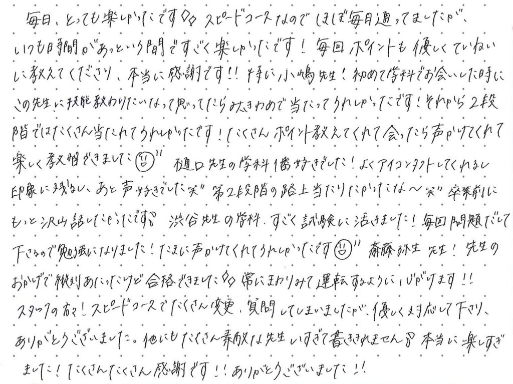 毎日とても楽しかったです！スピードコースなのでほぼ毎日通っていましたが、いつも時間があっという間ですごく楽しかったです！
