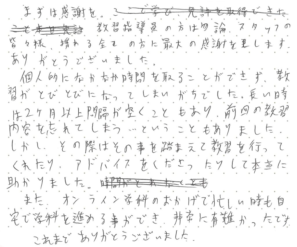 まずは感謝を。