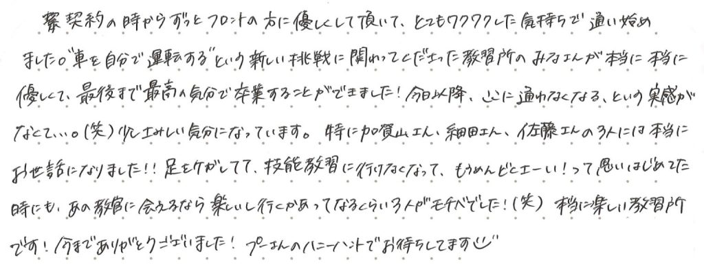 契約のときからずっとフロントの方に優しくして頂いて、とてもワクワクした気持ちで香やいはじめました。