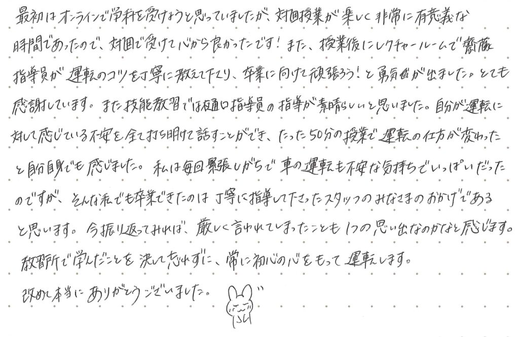 最初はオンライン学科を受けようと思っていましたが、対面授業が楽しく非常に有意義な時間であったので、対面で受けて心から良かったです。