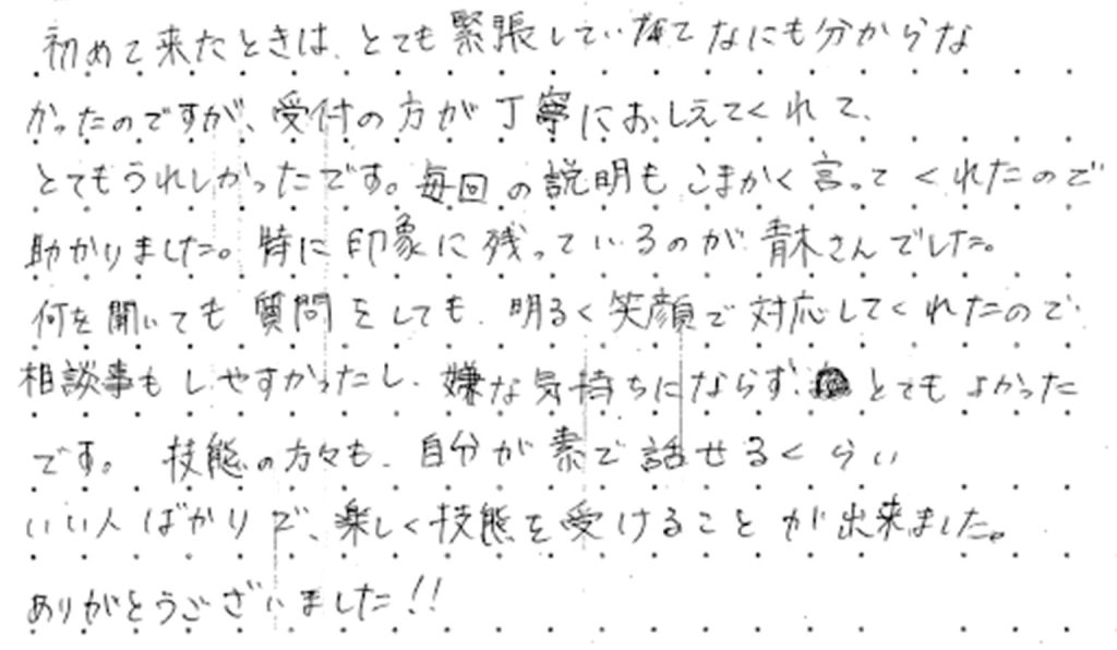 初めて来たときは、とても緊張していてなにも分からなかったのですが、受付の方が丁寧におしえてくれて、とてもうれしかったです。
