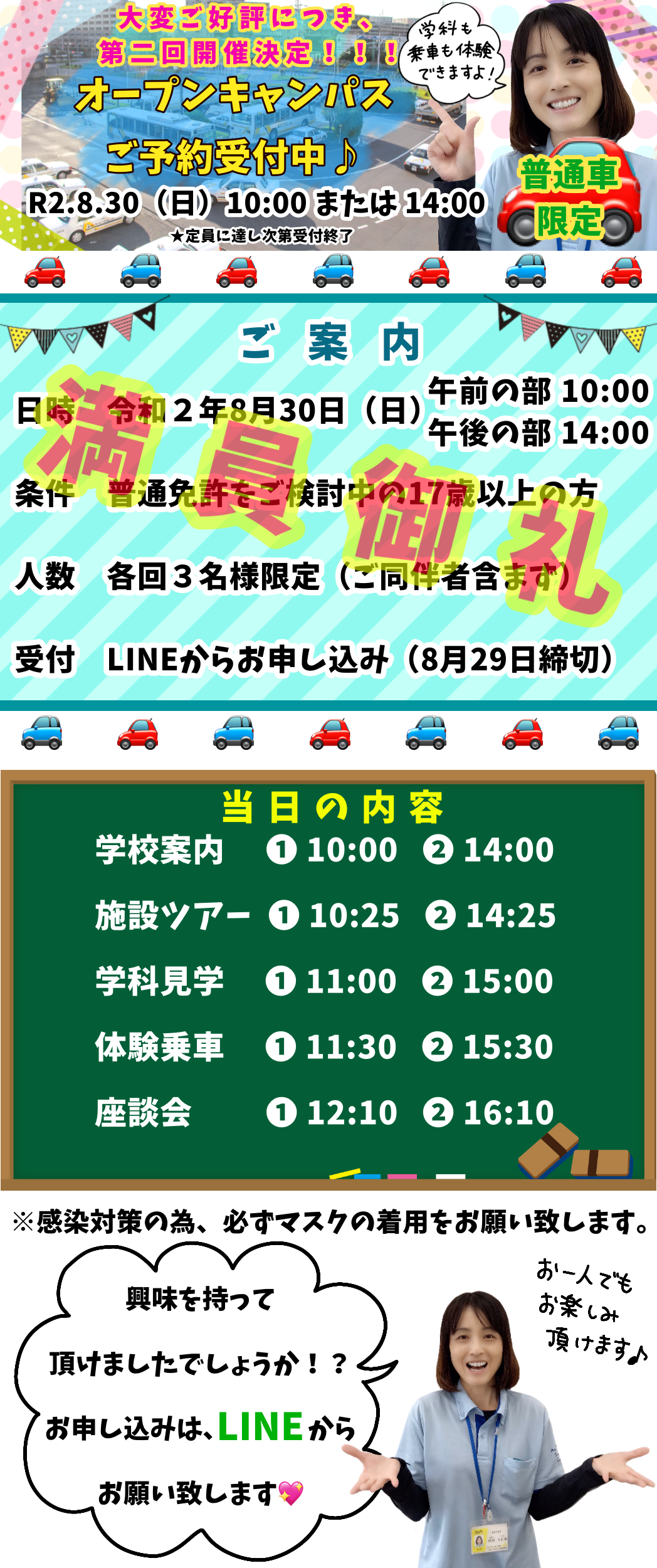 オープンキャンパス 東京 横浜からアクセス抜群 神奈川県川崎市にある大型を取れる教習所